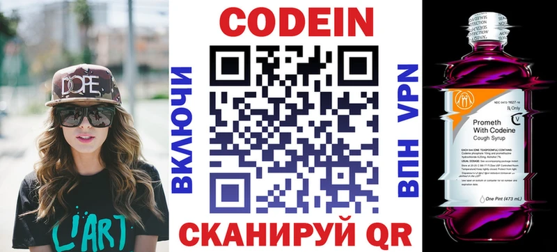 Кодеиновый сироп Lean Purple Drank Красково