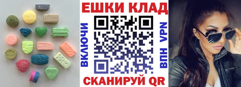 ЭКСТАЗИ 250 мг  Красково 